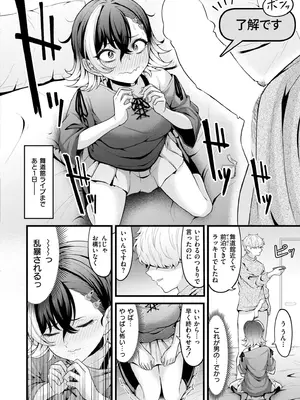 COMIC 快艶 VOL.22 [DL版]_132
