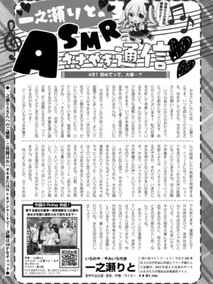 COMIC 快艶 VOL.22 [DL版]_441