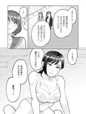 COMIC 快艶 VOL.22 [DL版]_258