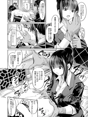 COMIC 快艶 VOL.22 [DL版]_310