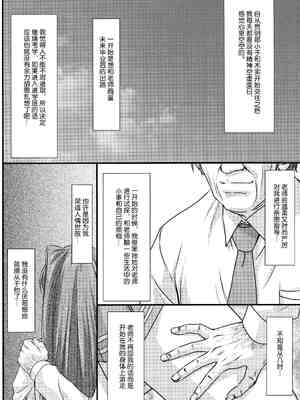 [STUDIO TRIUMPH (むとうけいじ)] アストラルバウト 全4話 (トゥハート2) [中国翻訳]_002