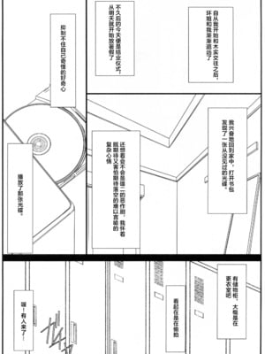 [STUDIO TRIUMPH (むとうけいじ)] アストラルバウト 全4話 (トゥハート2) [中国翻訳]_003