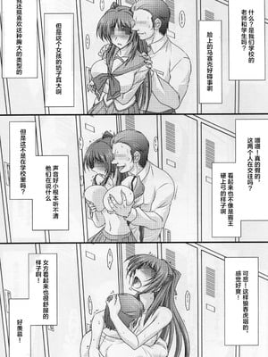 [STUDIO TRIUMPH (むとうけいじ)] アストラルバウト 全4話 (トゥハート2) [中国翻訳]_004