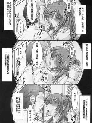 [STUDIO TRIUMPH (むとうけいじ)] アストラルバウト 全4話 (トゥハート2) [中国翻訳]_006