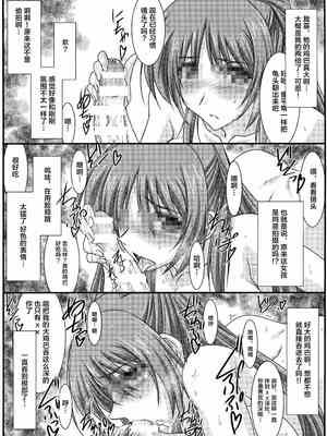[STUDIO TRIUMPH (むとうけいじ)] アストラルバウト 全4話 (トゥハート2) [中国翻訳]_007