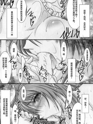 [STUDIO TRIUMPH (むとうけいじ)] アストラルバウト 全4話 (トゥハート2) [中国翻訳]_008