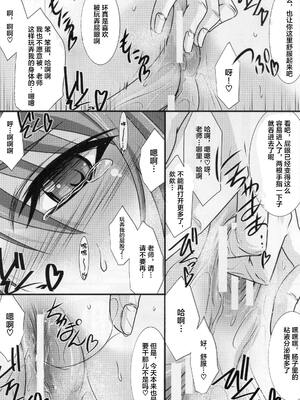 [STUDIO TRIUMPH (むとうけいじ)] アストラルバウト 全4話 (トゥハート2) [中国翻訳]_014
