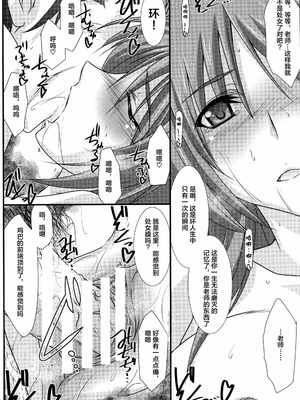 [STUDIO TRIUMPH (むとうけいじ)] アストラルバウト 全4話 (トゥハート2) [中国翻訳]_018