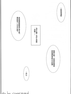 [STUDIO TRIUMPH (むとうけいじ)] アストラルバウト 全4話 (トゥハート2) [中国翻訳]_028