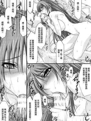 [STUDIO TRIUMPH (むとうけいじ)] アストラルバウト 全4話 (トゥハート2) [中国翻訳]_037