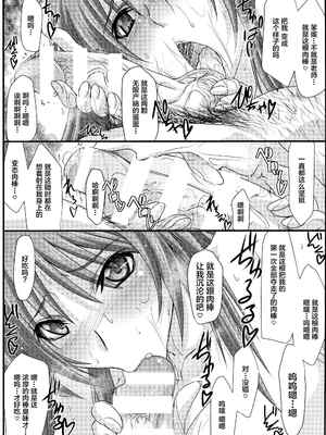 [STUDIO TRIUMPH (むとうけいじ)] アストラルバウト 全4話 (トゥハート2) [中国翻訳]_038