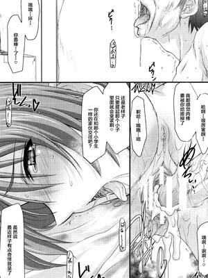 [STUDIO TRIUMPH (むとうけいじ)] アストラルバウト 全4話 (トゥハート2) [中国翻訳]_049