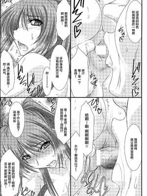 [STUDIO TRIUMPH (むとうけいじ)] アストラルバウト 全4話 (トゥハート2) [中国翻訳]_054