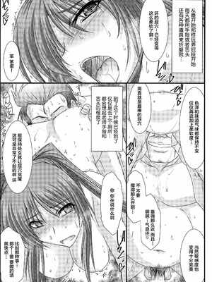 [STUDIO TRIUMPH (むとうけいじ)] アストラルバウト 全4話 (トゥハート2) [中国翻訳]_056
