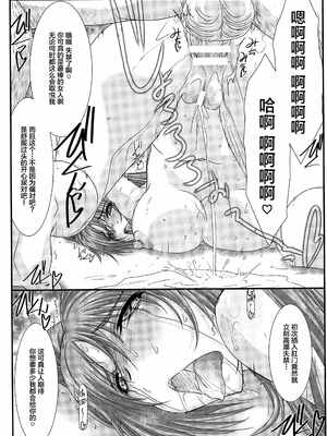 [STUDIO TRIUMPH (むとうけいじ)] アストラルバウト 全4話 (トゥハート2) [中国翻訳]_061