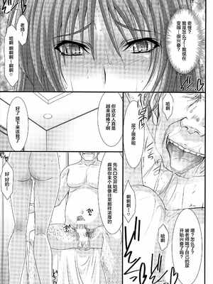 [STUDIO TRIUMPH (むとうけいじ)] アストラルバウト 全4話 (トゥハート2) [中国翻訳]_066
