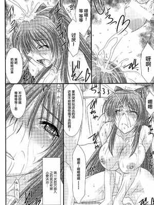 [STUDIO TRIUMPH (むとうけいじ)] アストラルバウト 全4話 (トゥハート2) [中国翻訳]_071