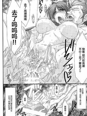 [STUDIO TRIUMPH (むとうけいじ)] アストラルバウト 全4話 (トゥハート2) [中国翻訳]_075