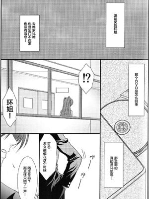 [STUDIO TRIUMPH (むとうけいじ)] アストラルバウト 全4話 (トゥハート2) [中国翻訳]_082