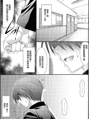 [STUDIO TRIUMPH (むとうけいじ)] アストラルバウト 全4話 (トゥハート2) [中国翻訳]_084