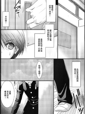 [STUDIO TRIUMPH (むとうけいじ)] アストラルバウト 全4話 (トゥハート2) [中国翻訳]_085