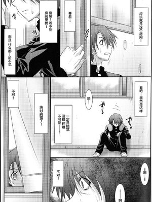 [STUDIO TRIUMPH (むとうけいじ)] アストラルバウト 全4話 (トゥハート2) [中国翻訳]_086