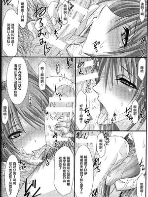 [STUDIO TRIUMPH (むとうけいじ)] アストラルバウト 全4話 (トゥハート2) [中国翻訳]_091
