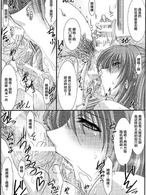 [STUDIO TRIUMPH (むとうけいじ)] アストラルバウト 全4話 (トゥハート2) [中国翻訳]_092