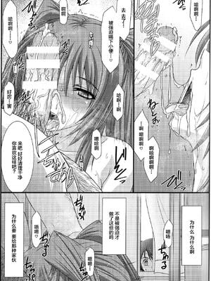 [STUDIO TRIUMPH (むとうけいじ)] アストラルバウト 全4話 (トゥハート2) [中国翻訳]_096