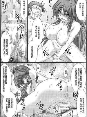 [STUDIO TRIUMPH (むとうけいじ)] アストラルバウト 全4話 (トゥハート2) [中国翻訳]_098