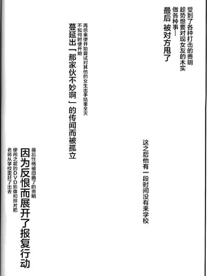[STUDIO TRIUMPH (むとうけいじ)] アストラルバウト 全4話 (トゥハート2) [中国翻訳]_111