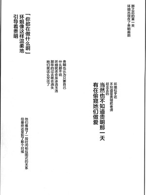 [STUDIO TRIUMPH (むとうけいじ)] アストラルバウト 全4話 (トゥハート2) [中国翻訳]_112