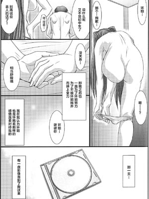 [STUDIO TRIUMPH (むとうけいじ)] アストラルバウト 全4話 (トゥハート2) [中国翻訳]_114
