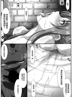 [STUDIO TRIUMPH (むとうけいじ)] アストラルバウト 全10話 (ソードアート・オンライン) [中国翻訳]_135