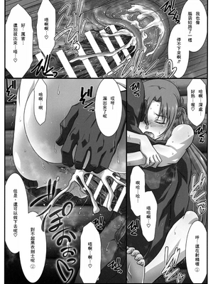 [STUDIO TRIUMPH (むとうけいじ)] アストラルバウト 全10話 (ソードアート・オンライン) [中国翻訳]_165