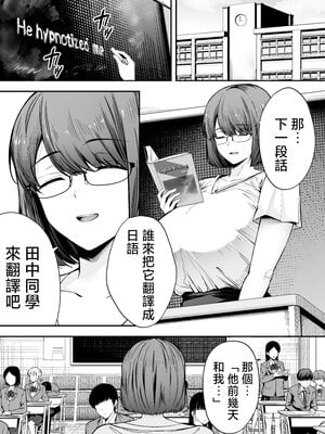 [黄金紳士倶楽部 (たぶち)] 服従教室3洗脳ガスでクラスメイトにヤりたい放題 [中国翻訳]_04