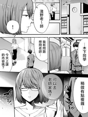 [黄金紳士倶楽部 (たぶち)] 服従教室3洗脳ガスでクラスメイトにヤりたい放題 [中国翻訳]_06