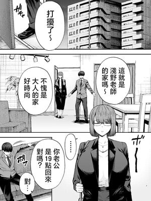 [黄金紳士倶楽部 (たぶち)] 服従教室3洗脳ガスでクラスメイトにヤりたい放題 [中国翻訳]_07