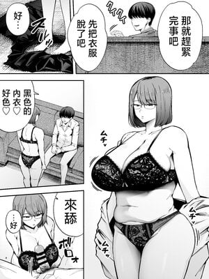 [黄金紳士倶楽部 (たぶち)] 服従教室3洗脳ガスでクラスメイトにヤりたい放題 [中国翻訳]_08