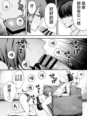 [黄金紳士倶楽部 (たぶち)] 服従教室3洗脳ガスでクラスメイトにヤりたい放題 [中国翻訳]_09