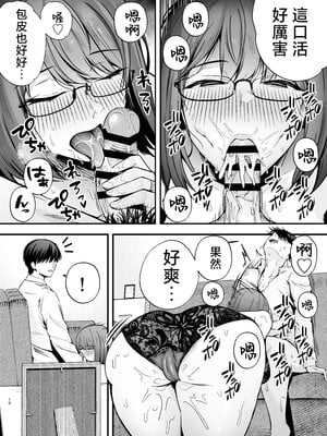 [黄金紳士倶楽部 (たぶち)] 服従教室3洗脳ガスでクラスメイトにヤりたい放題 [中国翻訳]_10