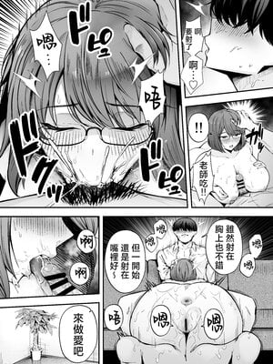 [黄金紳士倶楽部 (たぶち)] 服従教室3洗脳ガスでクラスメイトにヤりたい放題 [中国翻訳]_13