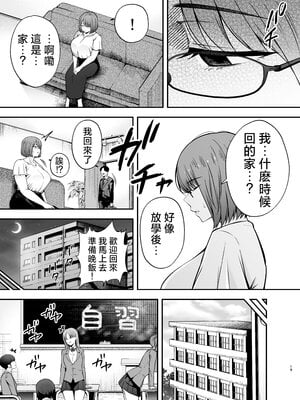 [黄金紳士倶楽部 (たぶち)] 服従教室3洗脳ガスでクラスメイトにヤりたい放題 [中国翻訳]_19
