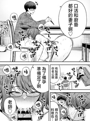 [黄金紳士倶楽部 (たぶち)] 服従教室3洗脳ガスでクラスメイトにヤりたい放題 [中国翻訳]_28