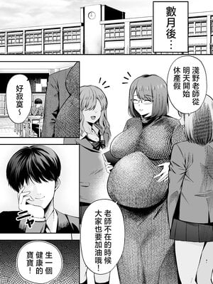 [黄金紳士倶楽部 (たぶち)] 服従教室3洗脳ガスでクラスメイトにヤりたい放題 [中国翻訳]_41