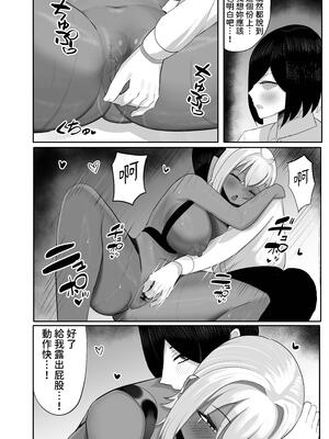 [ふわふわらいどう] オタクをからかうむちむちギャルは実は僕専用のちょろマンマゾペット｜會捉弄宅宅的豐滿辣妹其實是我專用的好搞受虐狂寵物 [中文] [蕪菁堂]_026