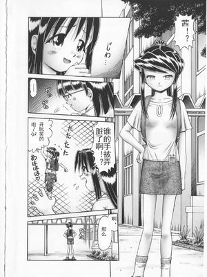 [某零] 秘密の花園 2 [orno个人汉化]_007_00000007