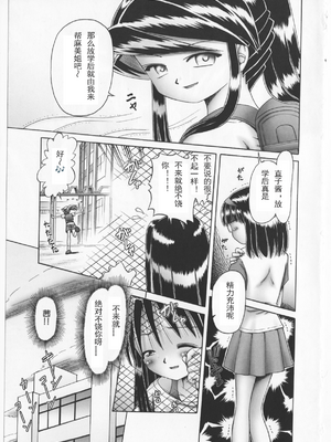 [某零] 秘密の花園 2 [orno个人汉化]_008_00000008