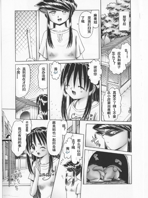 [某零] 秘密の花園 2 [orno个人汉化]_012_00000014