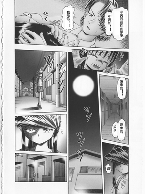 [某零] 秘密の花園 2 [orno个人汉化]_021_00000023